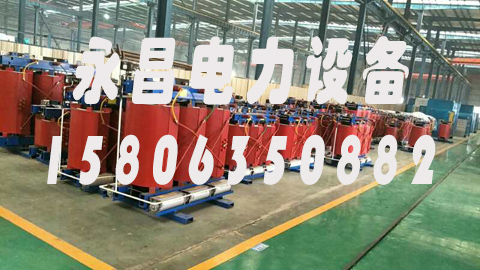 西藏1600KVA干式变压器